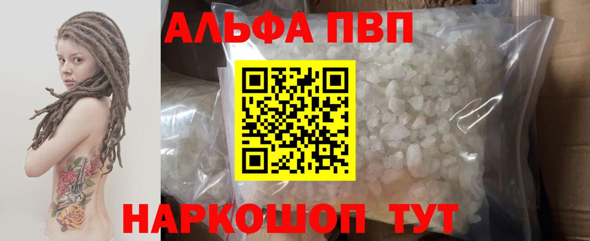 A PVP кристаллы Кинешма