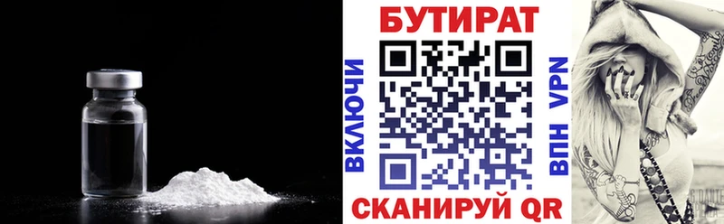 Бутират жидкий экстази Кинешма