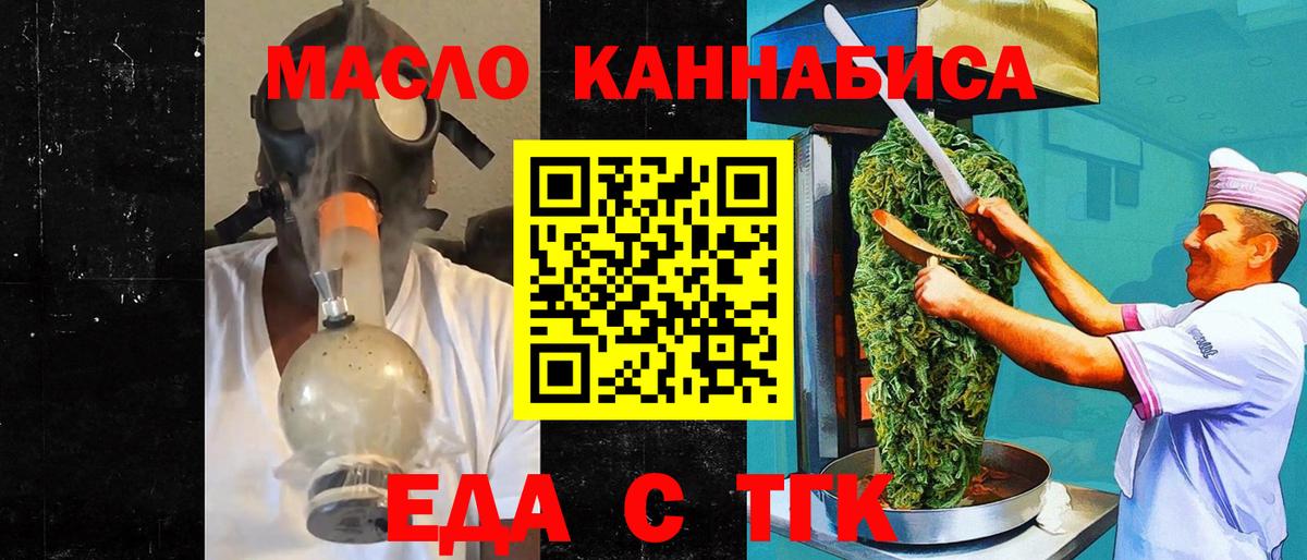 Cannafood марихуана  Вход с VPN  Кинешма 