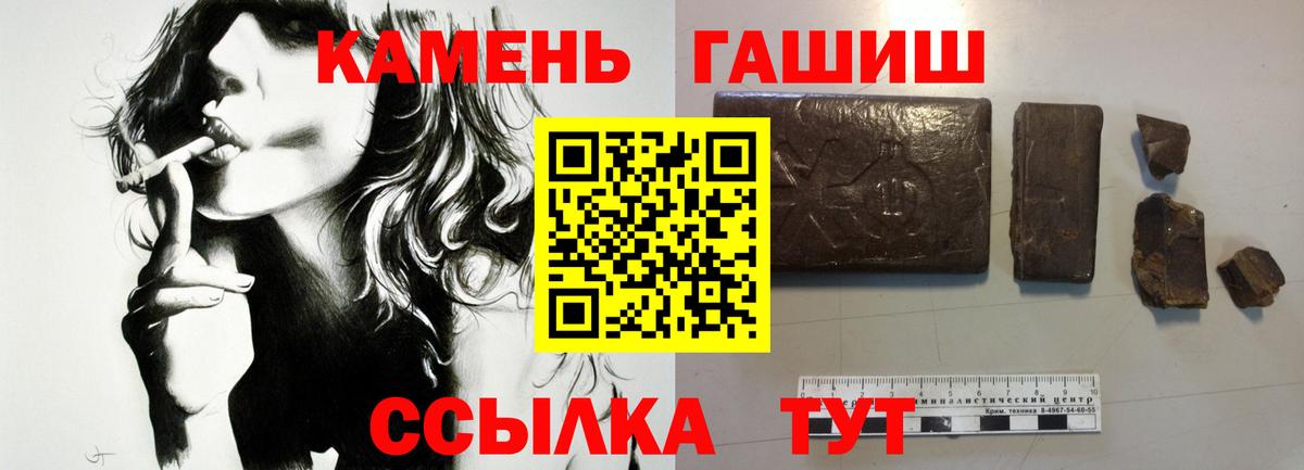 Гашиш Ice-O-Lator Кинешма
