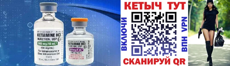Кетамин ketamine  Кинешма 