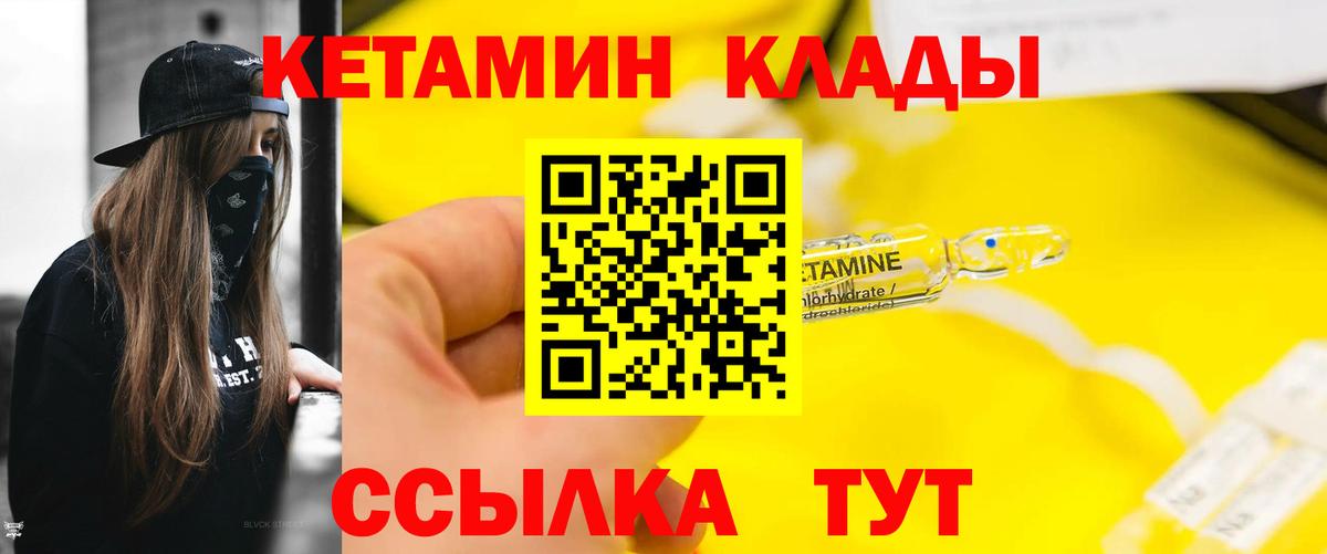 КЕТАМИН ketamine  Кетамин ketamine  Кинешма  блэк спрут ссылки  Вход с VPN 