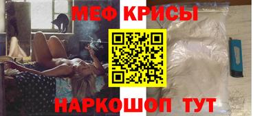 меф VHQ Рыбинск