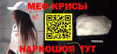 меф VHQ Рыбинск