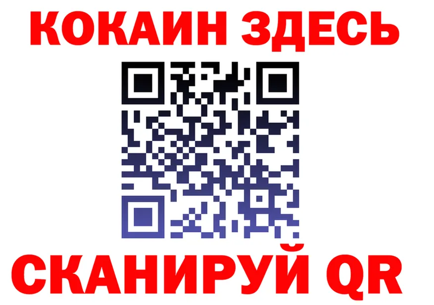 Наркота площадка состав Кинешма