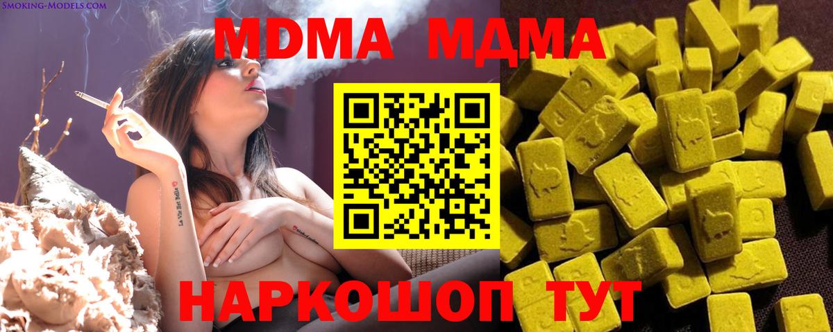 МДМА молли  Вход с VPN  MDMA VHQ  Кинешма 
