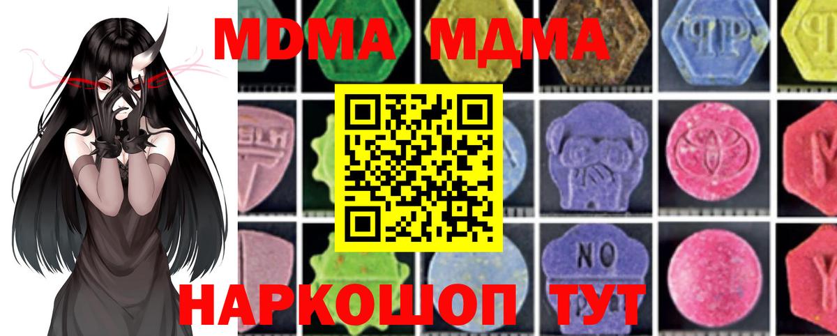 МДМА VHQ Кинешма