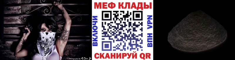 цены наркотик  Кинешма  МЕФ мяу мяу 