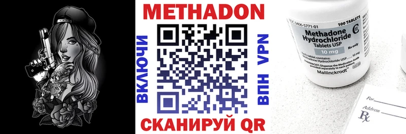 МЕТАДОН methadone  цена наркотик  Кинешма 