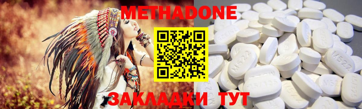 Кинешма  Метадон methadone  Вход с VPN 