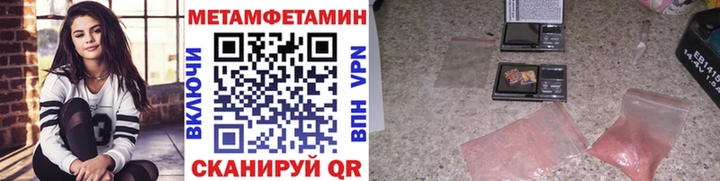 МЕТАМФЕТАМИН Methamphetamine  купить наркотик  Кинешма 