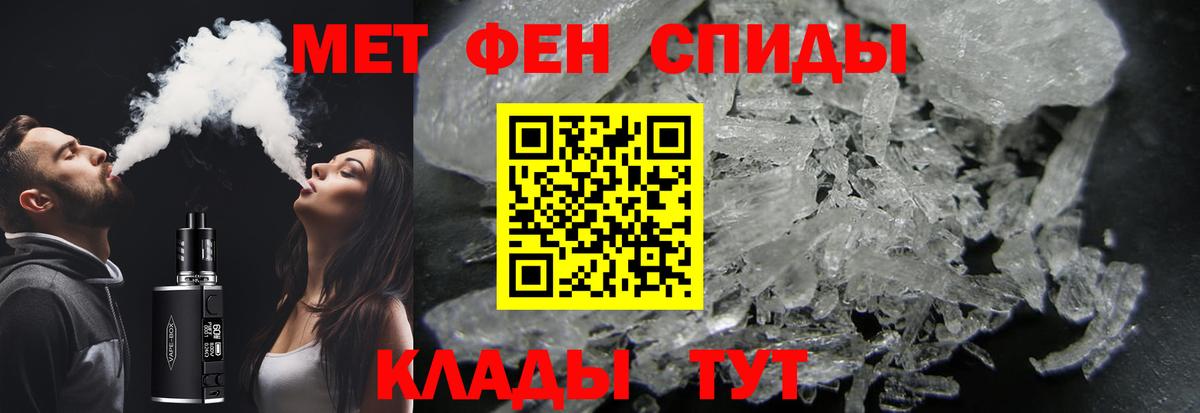 Кинешма  Первитин  Вход с VPN  МЕТАМФЕТАМИН винт 
