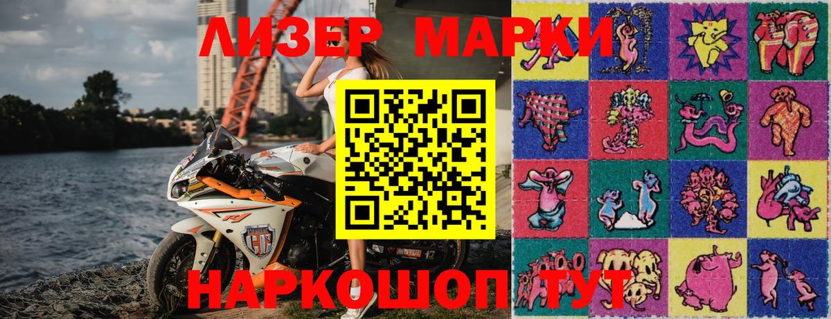 Марки N-bome 1500мкг  Наркотические марки  Кинешма  Марки N-bome 1500мкг  Вход с VPN 