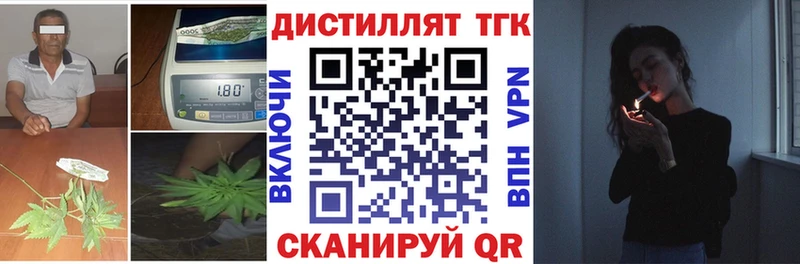 ТГК гашишное масло Кинешма